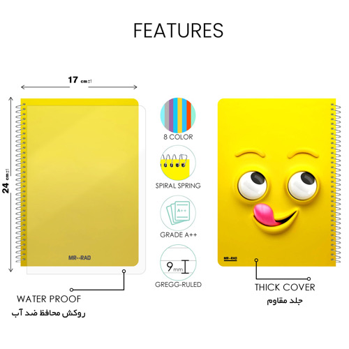 دفتر مشق مستر راد مدل ایموجی طرح Emoji 6 نمای کامل جلد جلو و پشت دفتر ۵۰ برگ طرح ایموجی برند مستر راد