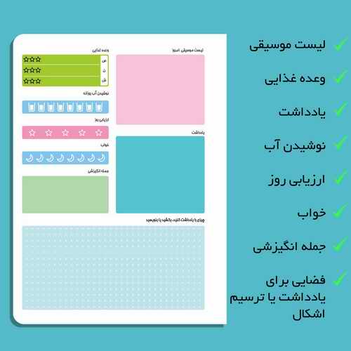 پلنر روزانه مستر راد طرح پاستل ویکتوریا 6 جزییات جداول و صفحات داخلی پلنر روزانه مستر راد طرح پاستل ویکتوریا