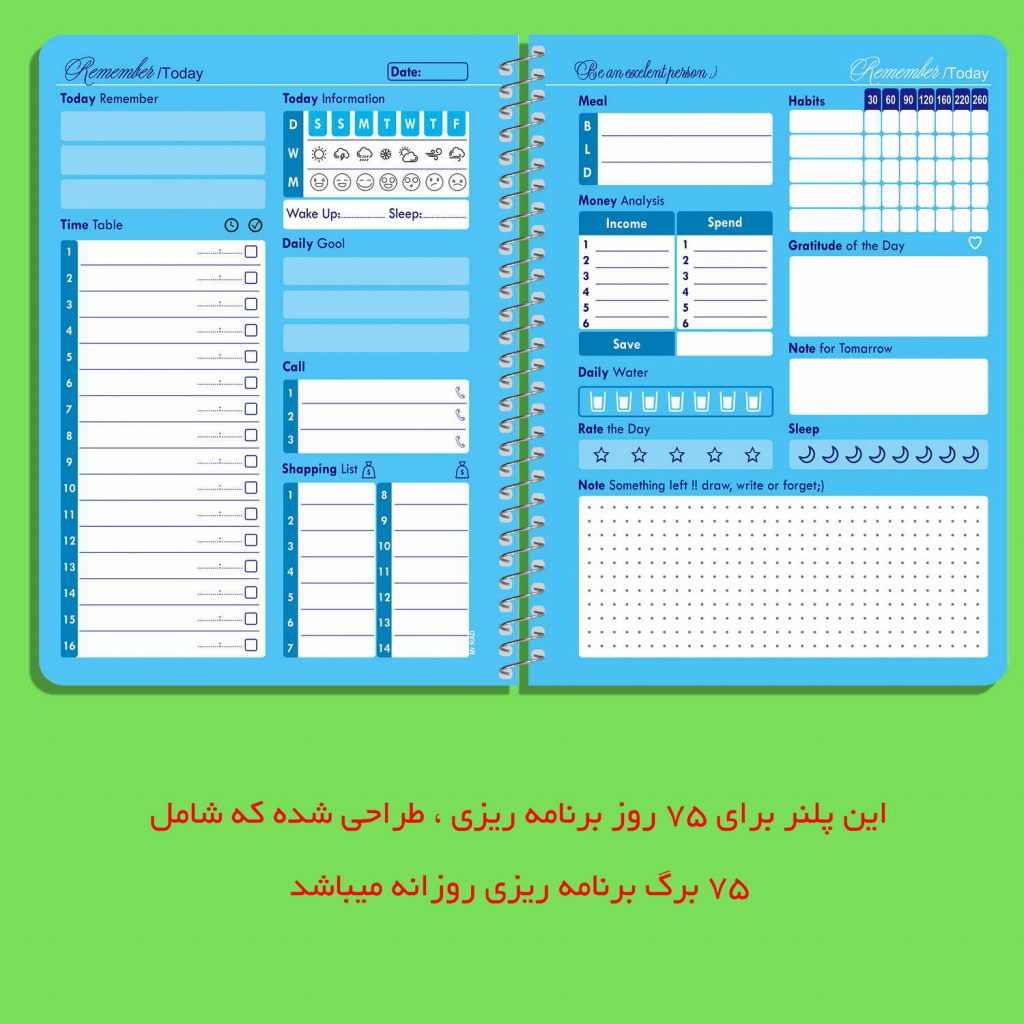 دفتر برنامه ریزی روزانه مستر راد مدل ريممبر رنگ خاکستری 6 نمای صفحات داخلی دفتر برنامه ریزی روزانه مستر راد مدل ريممبر